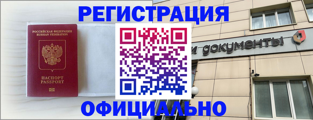 временная регистрация недорого в Кирово-Чепецке