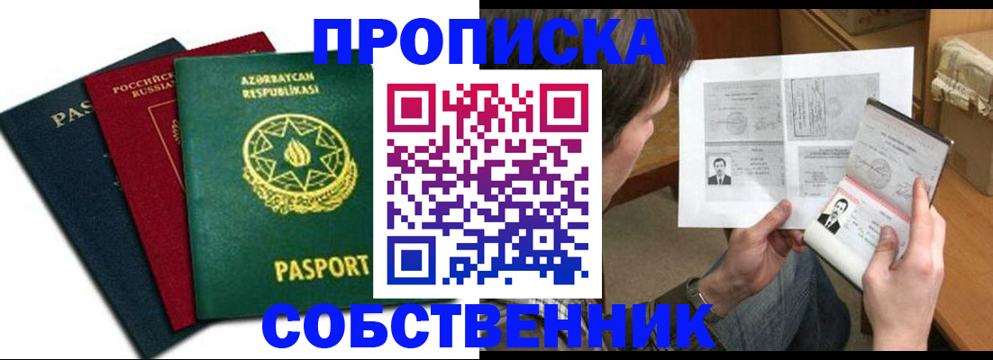 прописка законно в Кирово-Чепецке