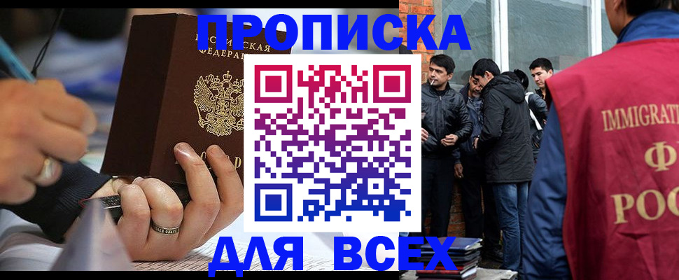 прописка для школы в Кирово-Чепецке