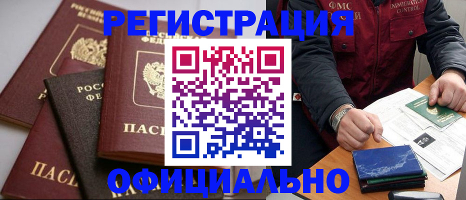 прописка регистрация в Кирово-Чепецке