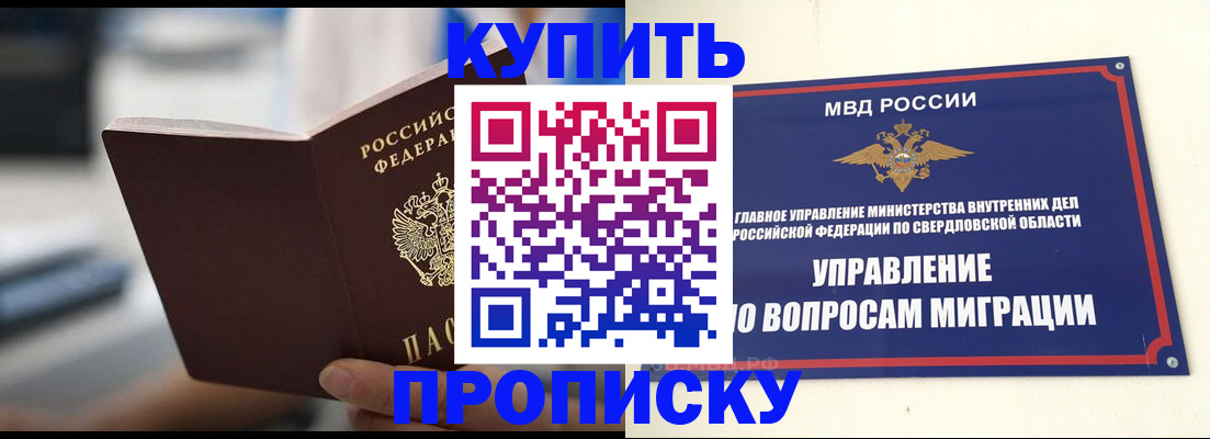временная регистрация для школы в Кирово-Чепецке