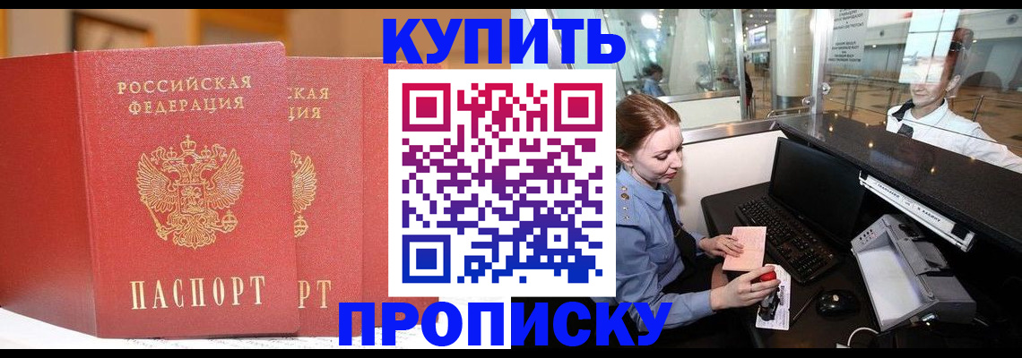 временная регистрация законно в Кирово-Чепецке