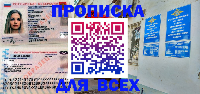 временная регистрация надежно в Кирово-Чепецке