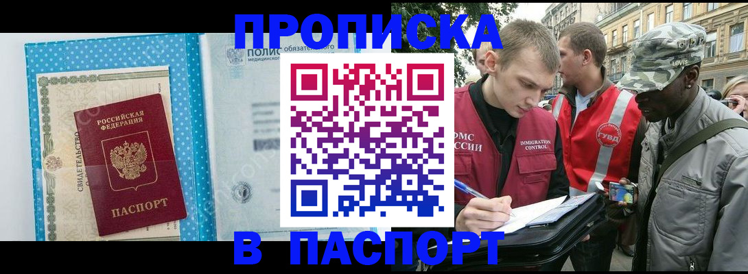 временная регистрация для школы в Кирово-Чепецке