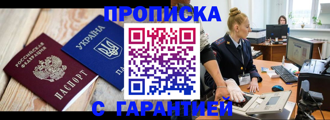 прописка законно в Кирово-Чепецке