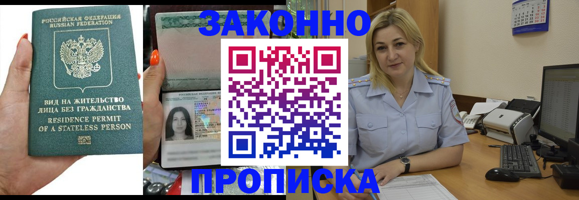 временная регистрация купить в Кирово-Чепецке